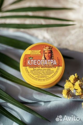 Крем увлажняющий.Клеопатра.Горный Алтай