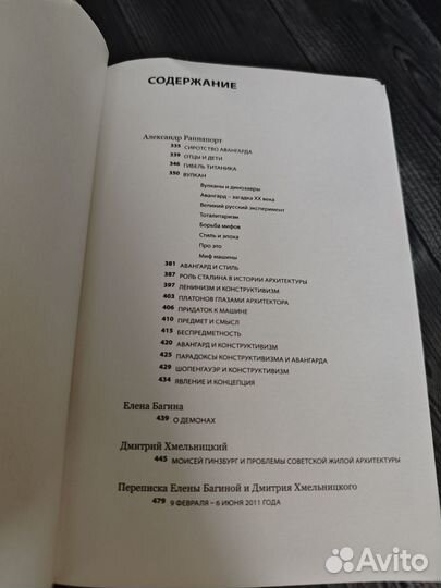 Сиротство авангарда (Tatlin, 2016 год)