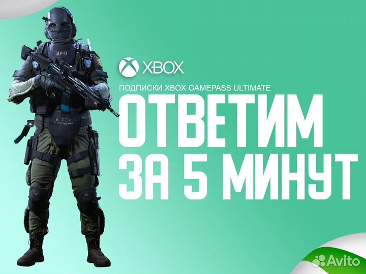 Подписка xbox game pass ultimate 5 Месяцев