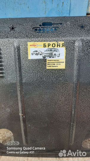 Защита