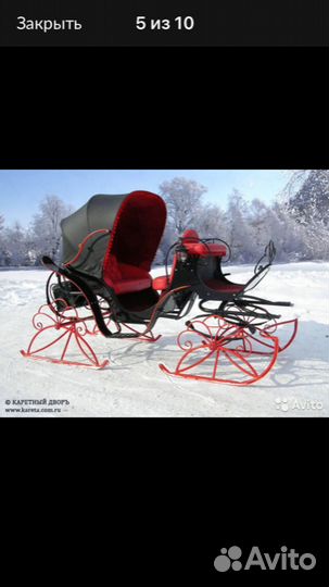 Карета для лошади