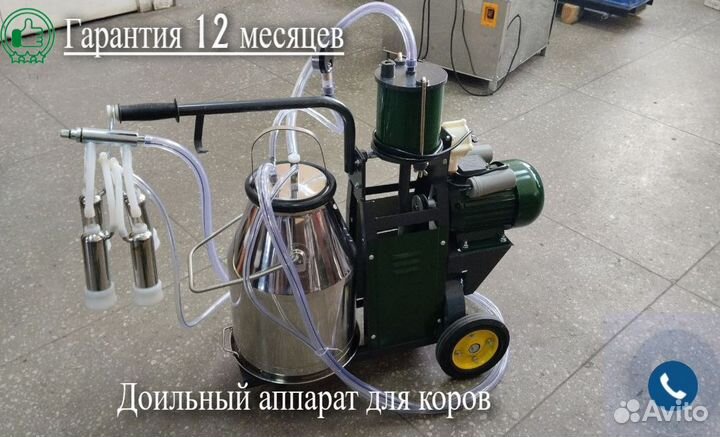 Доильный аппарат