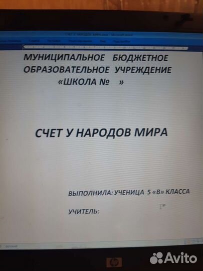 Лекции и тексты от руки. Доклады для школы