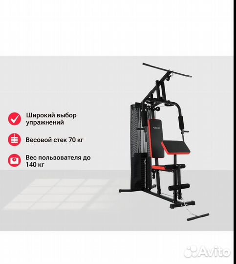 Силовой тренажер