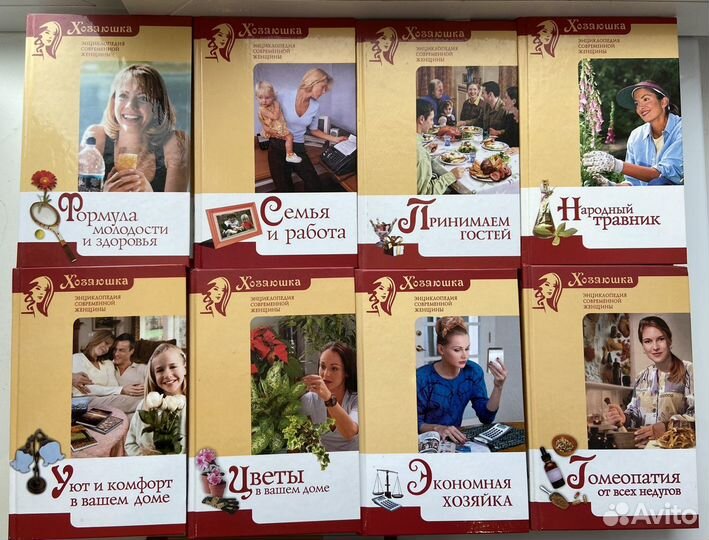 Серия книг «Хозяюшка. Энциклопедия