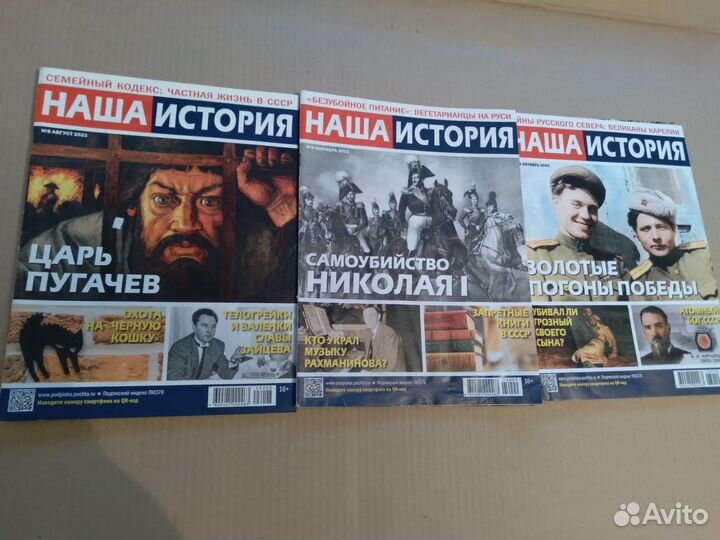 Журналы по истории