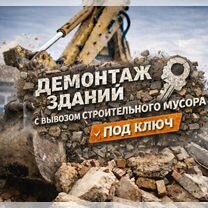 Поднятие участка. Обратная засыпка, Столбовая