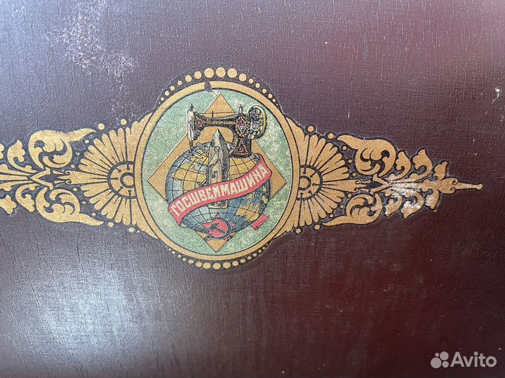 Швейная машина СССР