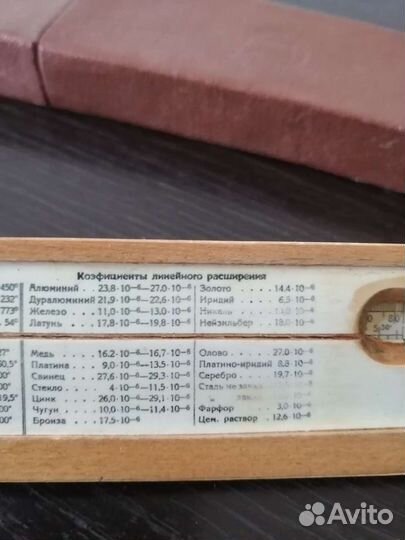 Линейка логарифмическая с футляром, 1956 год