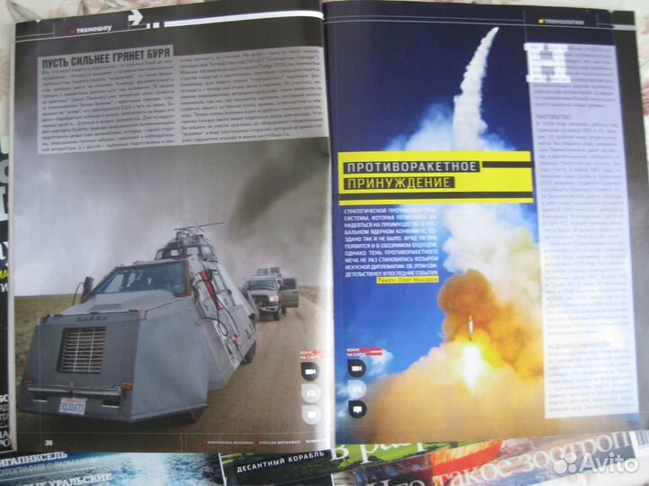 Журналы Популярная механика