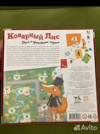 Настольная игра Коварный лис