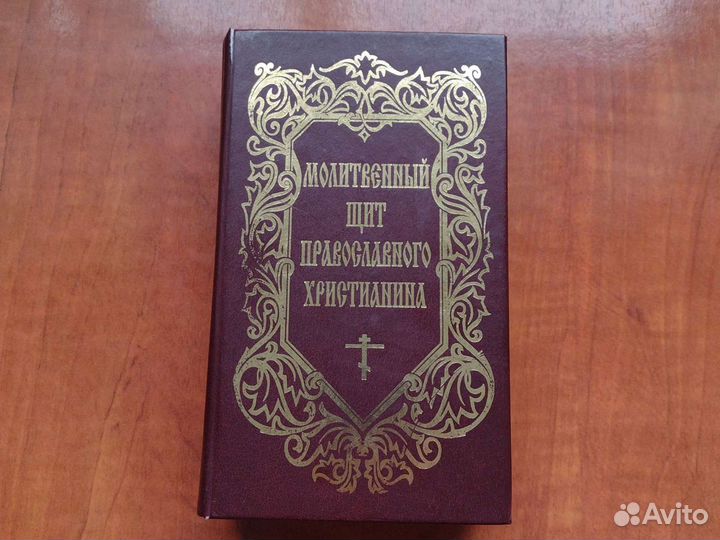 Книги церковные