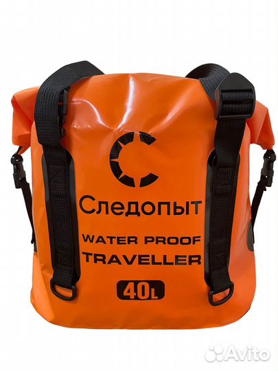 Гермосумка Следопыт объемом 40 литров оранжевый цв