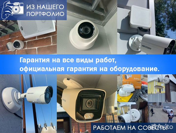 Видеонаблюдение установка и продажа камер