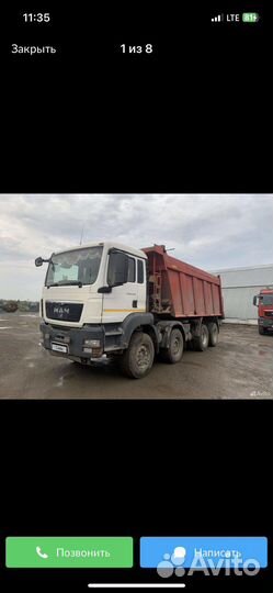 Водитель самосвала категории с