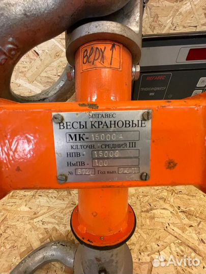Крановые весы 15Т - Прокат, аренда