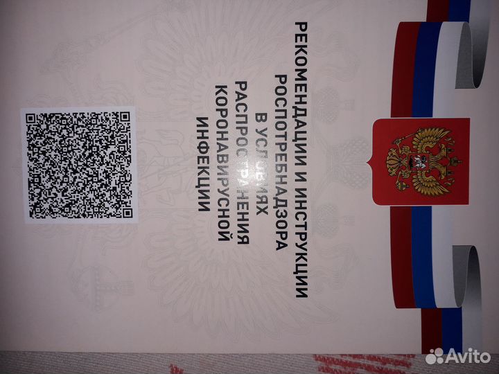 Сборник нормативно-правовых актов для торговли