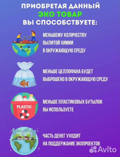 Экологичное хозяйственное мыло для стирки BioTrim