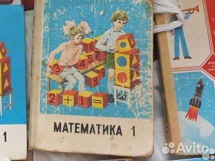 Букварь СССР книги