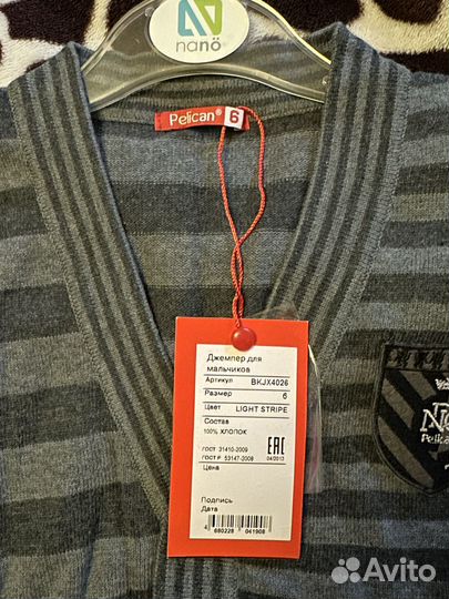 Джемпер детский