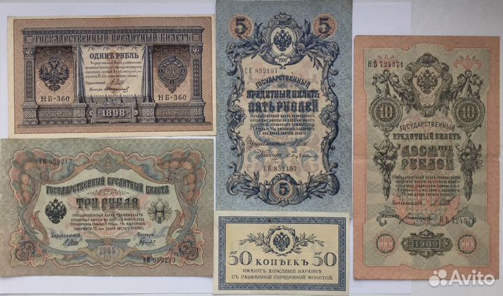 Набор царских бон, состояние