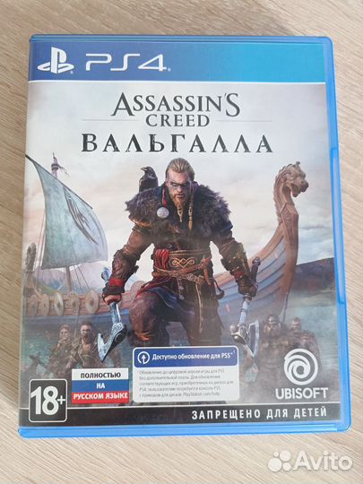 Assassins creed valhalla ps4 ps5