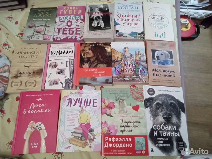 Книги Л Э Уайт, С Кинселла А Хейли
