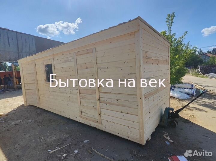 Вагончик бытовка