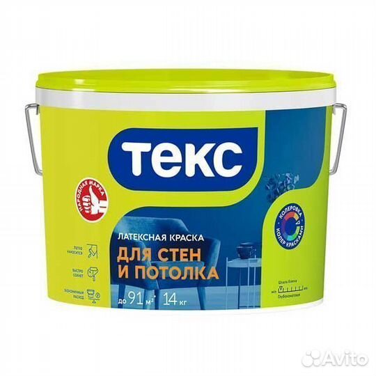 Краска в/д интерьерная 14 кг