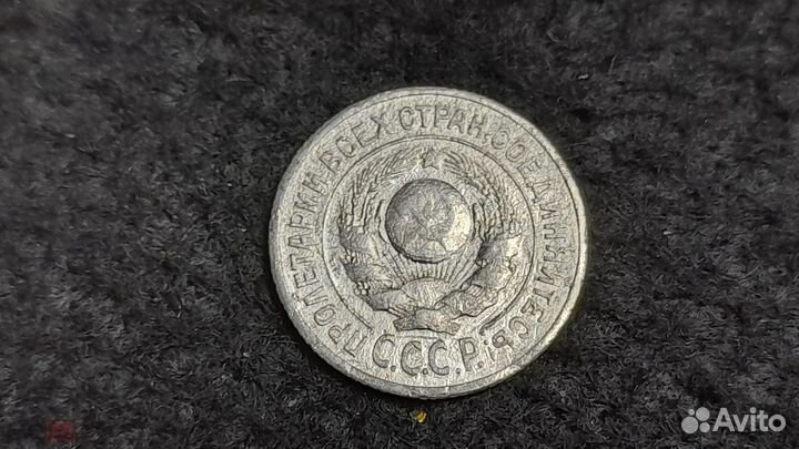 15 копеек 1925 года серебро отличная В блеске