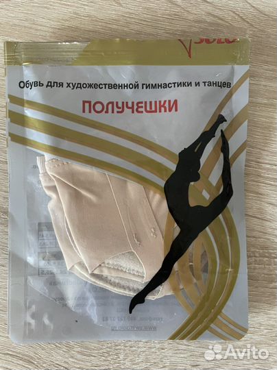 Получешки для гимнастики и танцев