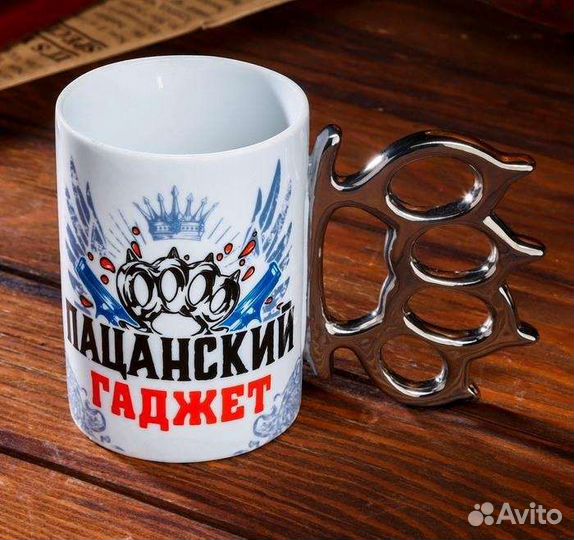 Кружка Пацанский гаджет