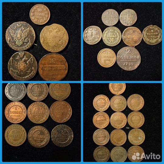 Царские монеты