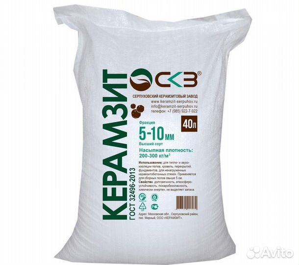 Керамзит в мешках 40 литров фракции 5-10 мм