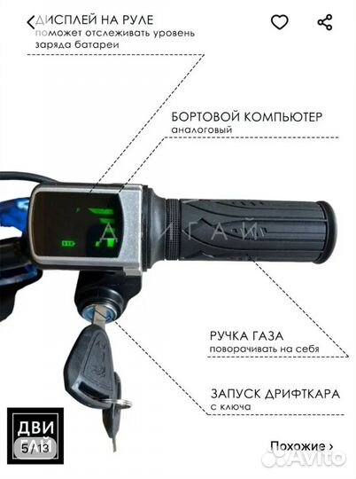 Электроскутер дрифт карт