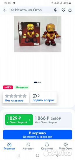 Робот dancing hero