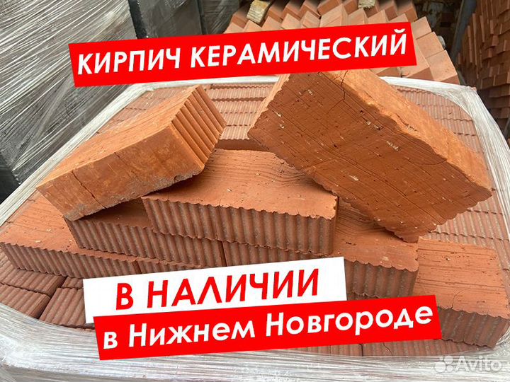 Кирпич керамический M150/M200 полнотелый