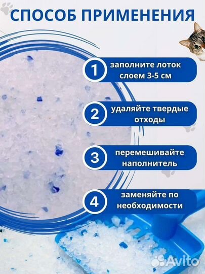 Наполнитель силикагелевый для кошачьего туалета