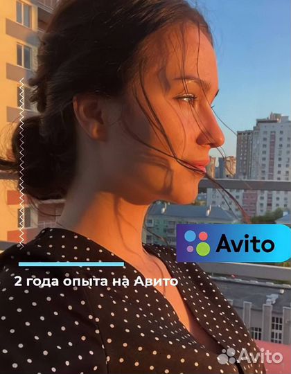 Авитолог. Услуги Авитолога. Обучение на Авитолога