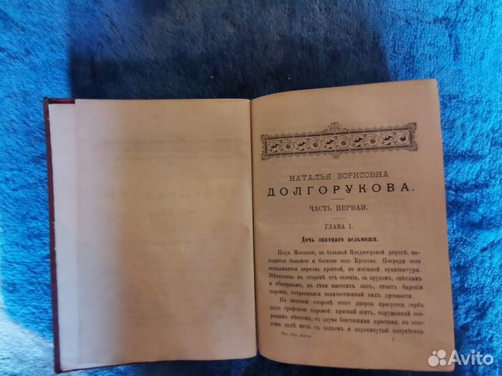 Антикварная книга