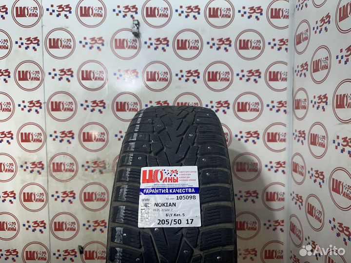 Nokian Tyres Hakkapeliitta 7 SUV 205/50 R17