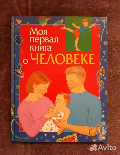 Детская энциклопедия