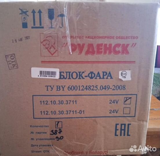 Фара маз правая с дхо 112.10.30.3711