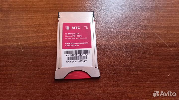 Cam модуль для смарт тв