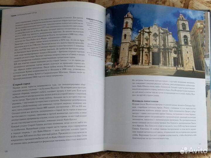 Сокровища континентов Самые удивительные места