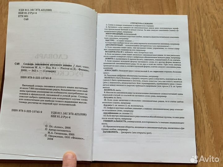 Продам книгу