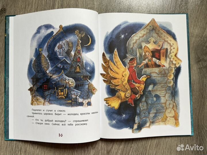 Никита Кожемяка, русские сказки, худ Владимирский