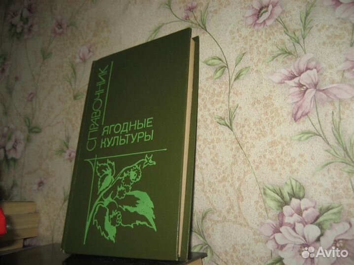 Книги по садоводству