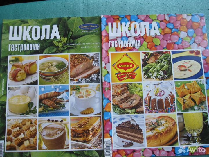 30 новых журналов «Школа гастронома» и др. за 2004