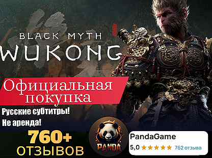 Black Myth Wukong / Wukong ps5